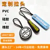 26 puxadores de zíper de borracha macia customizados para bolsas e roupas, puxadores de zíper de plástico PVC, etiquetas injetadas em silicone com logo em formato longo