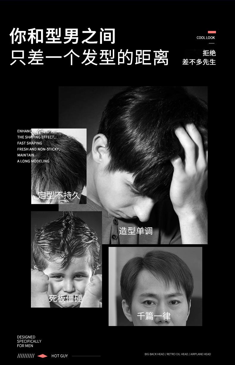 大力神塑型喷雾详情(优)_04