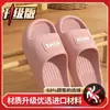 Chinelos Antiderrapantes Especiais para Gestantes, Novo Estilo Verão 2026 Feminino para Casa, Banheiro Interno, Chinelos Antiderrapantes de Eva para Homens