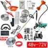 Cortador de Grama a Bateria Plug-In 48V60V72V Roçadeira Universal Cortador de Grama Elétrico Cortador de Grama Agrícola de Alta Potência