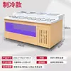 Mesa de Condimentos de Autoservicio para Hot Pot Acero Inoxidable Comercial Mesa Refrigerada de Ingredientes para Brochetas Mesa de Salsas Haidilao Personalización para Conservar Fresco