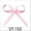 49 colores 1 pollo mariposa 8D01TT Yao Ming adornos de flores hechos de cinta lisa manualidad caja de regalo flores pequeñas