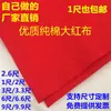 Tela de Algodón Puro Roja para Ceremonias Budistas, Bodas, Cortes de Cinta, Celebraciones de Estilo Chino y Celebraciones de Apertura de Tiendas