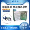 Fábrica Guangdong Yingtai Pente Inteligente de Aromaterapia Molde de Concha de Silicone Líquido Molde de Botão de Silicone Líquido com Cabo Sem Fio