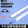 [Modelo de Canaleta de Cableado de Montaje Superficial] Canaleta de Cableado Curva de Pared de PVC, Canaleta para Cable de Tierra, Fijación de Cable Antipasos y Resistente a la Presión Metabo