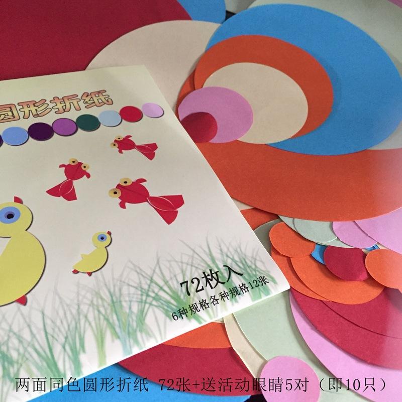 圆形折纸5
