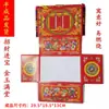 Caja de Cartón para Tumbas, Cofre del Tesoro, Hucha, Armario Rojo, Ropa de Papel, Lingotes, Caja Grande, Adorando, Barriendo Tumbas, y Adorando a los Ancestros