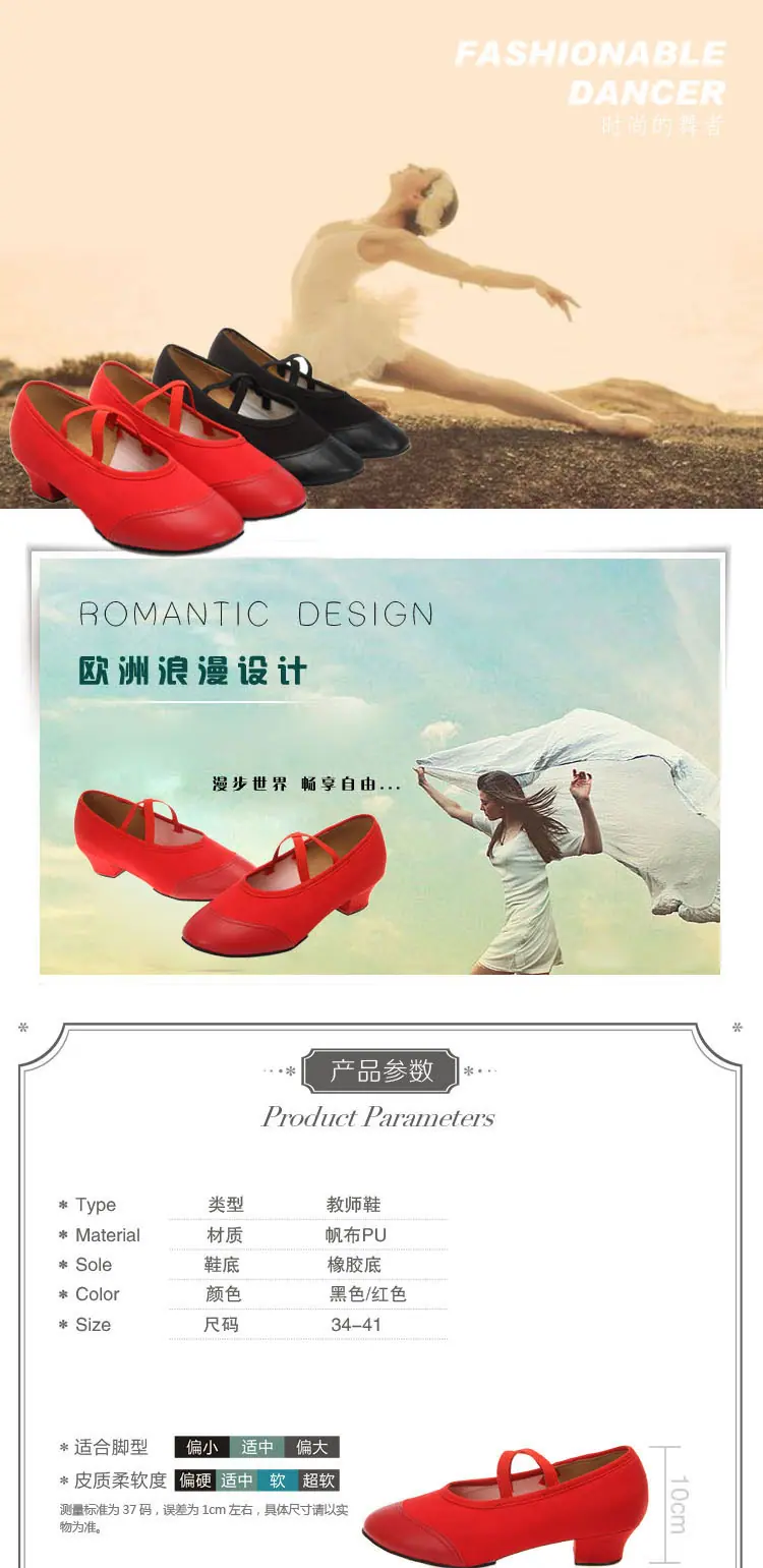 舞蹈鞋_01.jpg