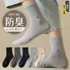 Calcetines de Otoño para Hombre, Calcetines de Algodón de Color Sólido, Caña Media Larga, Resistentes al Desgaste, Absorbentes de Sudor, Calcetines para Hombre Anti-Olor, Calcetines Deportivos Juveniles, Calcetines Zhuji