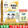 2026 Outono Novas Anotações de Sala de Aula para Alunos do Ensino Fundamental da Editora Educação Popular, Grades 1-6, Volumes Superior e Inferior, Chinês, Matemática, Inglês