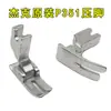 Calcador original para máquina de costura reta P351 calcador totalmente em aço calcador para máquina computadorizada calcador reto para máquina reta calcador reto 0.5