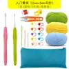 Herramientas de Ganchillo para Principiantes, Set Completo de Materiales para Artículos Tejidos a Mano, Ganchillos con Mango Suave, Agujas de Hilo, Muñecos de Ganchillo, para Personas sin Experiencia Previa