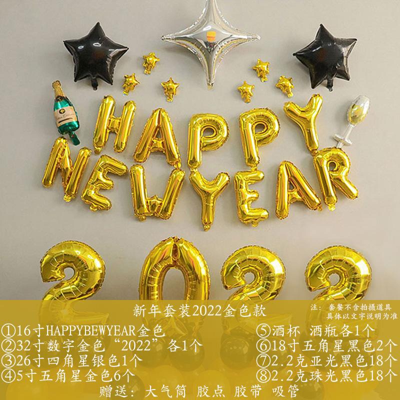 新年套装·2021金色款SKU