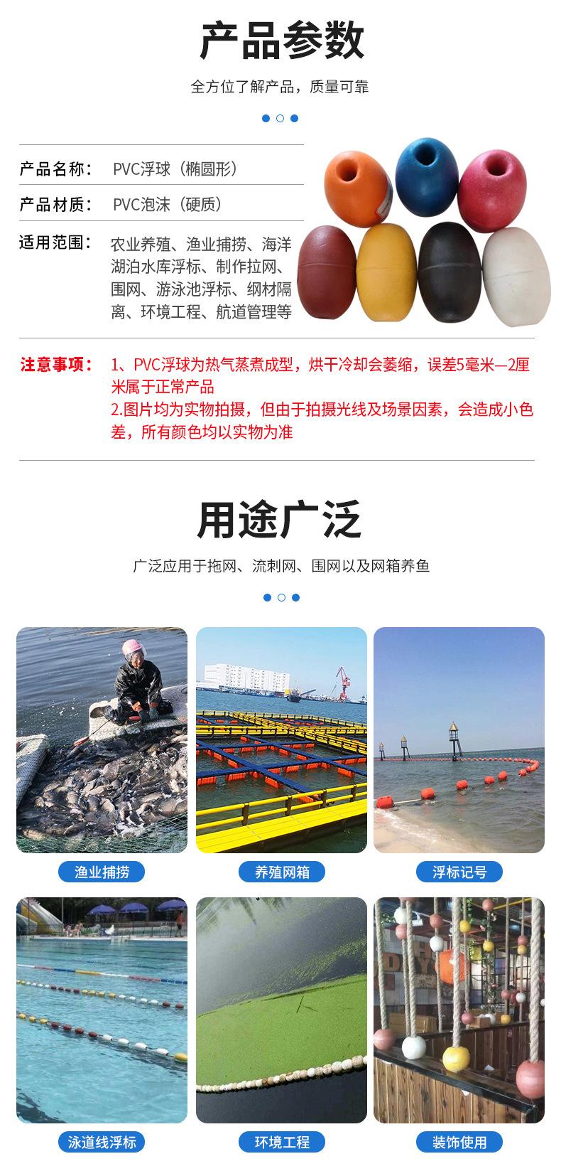 PVC椭圆形浮球_06.jpg