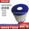 Elemento filtrante de repuesto transfronterizo tipo I Bestway para piscina, elemento filtrante para bomba de filtro de 330 galones 58093