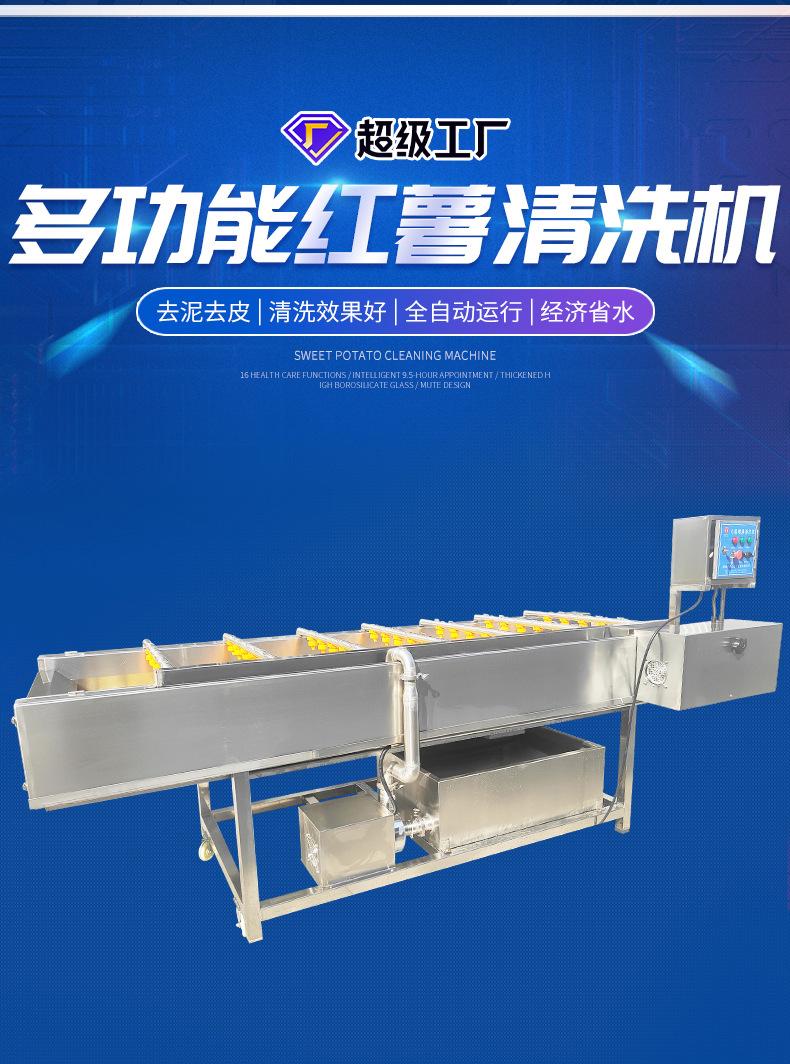 红薯清洗机详情_02