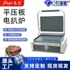 Estufa eléctrica para bistecs de placa única Jieyi FY-812 estufa eléctrica comercial de plancha completa teppanyaki bistec frito bistec de pollo plancha de hierro calamar