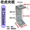 Grampo de Tigre Estrutura Externa Grampo de Fixação Galvanizado em Forma de U Grampo Tipo C Suporte de Fixação Quadrado 20-350mm