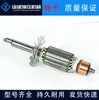 Accesorios Portátiles para Máquina de Corte Mango de Interruptor Rotor Estator Motor Hoja Jito Eje de Cuchilla Beidon Fepeng Accesorios