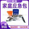 Kit de Emergência Familiar para Desastres de Defesa Civil Eva Grande Capacidade Portátil Kit de Primeiros Socorros Kit de Equipamento de Emergência para Desastres de Inundação