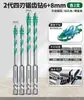 Broca Excêntrica de Cuatro Hojas Bosque Verde para Perforación en Seco de Azulejos Cerámicos y Concreto, Broca Eléctrica de Ultra Alta Dureza, Eficiente, Resistente a Grietas y Duradera