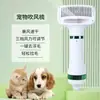 Secador de Pelo para Mascotas Transfronterizo, Artefacto Todo en Uno para Peinar y Estilizar, Eliminación de Pelo con un Clic, Secador de Pelo para Gatos y Perros, Eliminación de Pelo de Mascotas