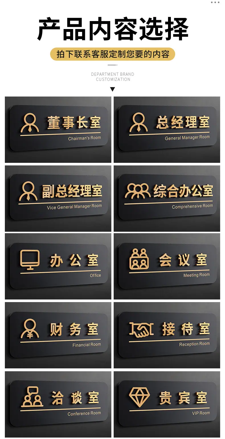 1高档亚克力门牌_09.jpg