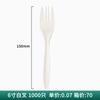 Almidón de maíz PSM a granel, vajilla desechable de 6 y 7 pulgadas, cuchillo, tenedor, cuchara, cuchara sopera, cuchara de té, tenedor, cuchara para pastel de frutas