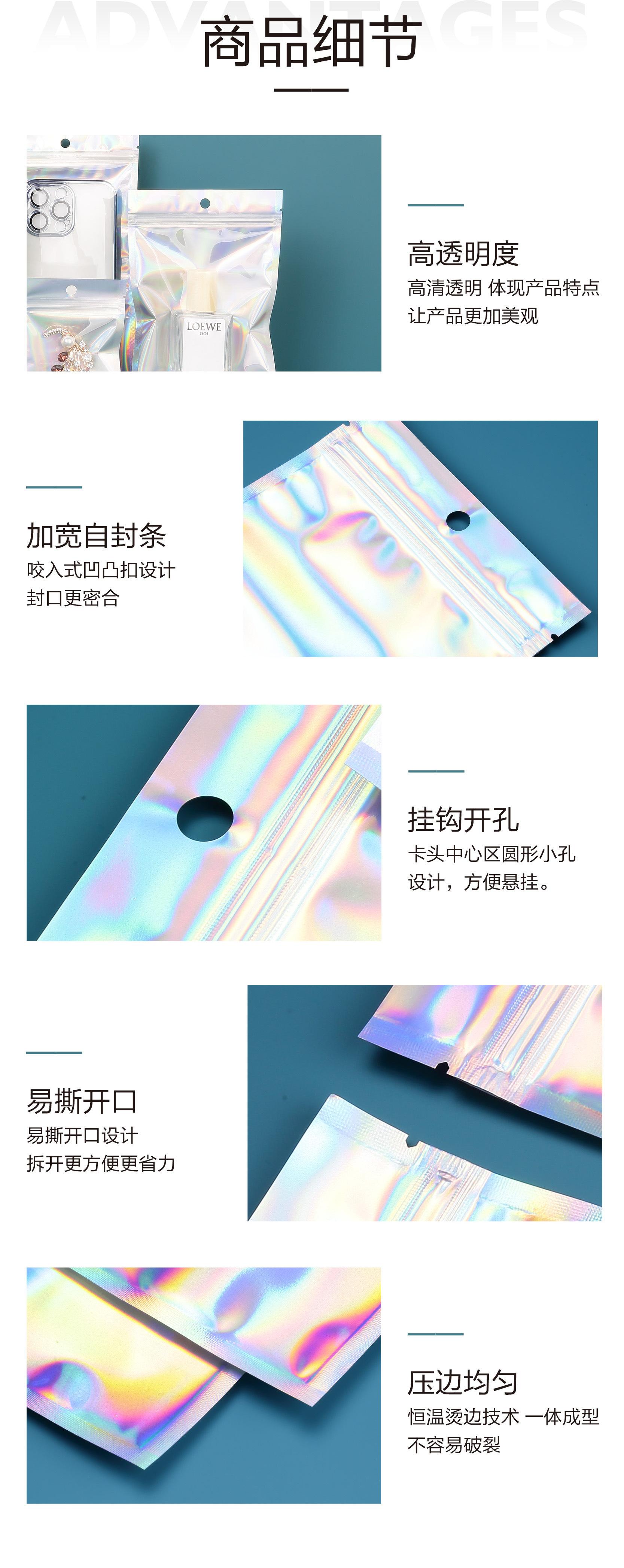 镭射膜自封袋-详情-3.jpg