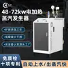 Motor de Vapor Industrial Hongli 144Kw Personalizado Generador de Vapor Eléctrico para Desinfección Automática de Comedores