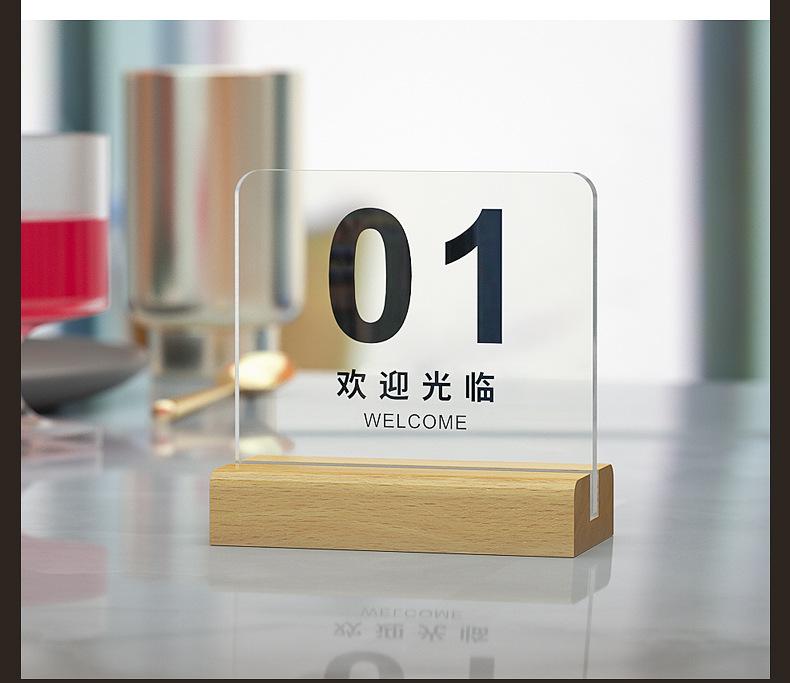 亚克力台卡