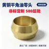 Conectores de Aceite de Latón en Ángulo Plano, Abrazaderas para Tuberías de Nylon Personalizadas No Estándar, Abrazaderas para Tuberías Asia-Pacífico