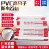 Cloruro de Polivinilo (PVC) Membrana Impermeabilizante, Membrana Impermeabilizante para Ingeniería de Estructuras de Acero, Membrana Impermeabilizante de PVC Compuesto Polimérico