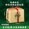 Caja de Regalo Vacía Nueva Caja de Empaque de Té Verde Jiugongge Caja de Regalo Vacía de Alta Calidad Longjing Xinyang Maojian Caja Vacía de Regalo de Una Jin