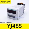 Relé de tiempo Yijia YJ48S-S-2ZH 8 pines 11 pines ciclo de retardo con instantáneo 24V 220V controlador