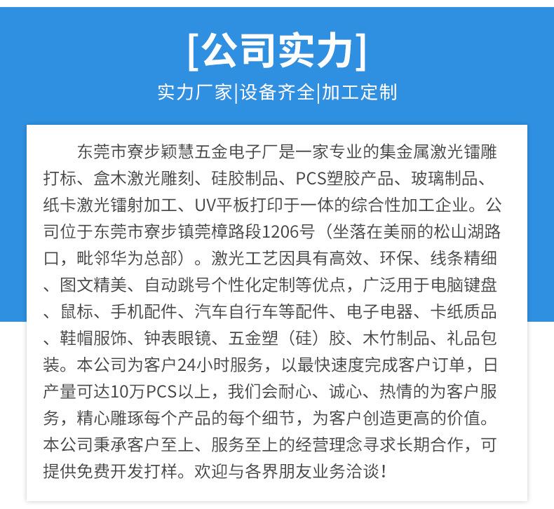 东莞寮步厂家承接激光雕刻激光镭雕五金激光打标刻字氧化铝打黑