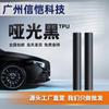 Venta al por mayor de fábrica película invisible para coche tpu película protectora de pintura para carrocería completa de coche mate transparente antirayaduras resistente al desgaste