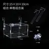 Caja de Aislamiento para Acuario, Caja de Cría de Guppies de Acrílico, Crías de Tortuga, Betta, Crías de Peces Tropicales, Caja de Incubación para Peces Pequeños