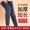 Rodilleras de cachemira para mantener calientes las piernas frías de los mayores en otoño e invierno, protegiendo las articulaciones del frío, adecuadas para hombres y mujeres, rodilleras térmicas para ancianos