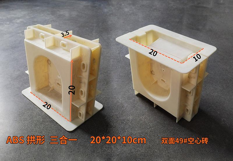 11-20x20x10 双面49# 拱形三合一.jpg