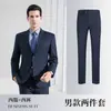 Novo Terno Terno Masculino Outono e Inverno Negócios Profissional Trabalho Formal Noivos Vestido Loja 4S Vendas