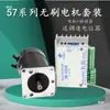Control de motor sin escobillas DC 24v driver 6608 60W/100W Hall 150W controlador de velocidad 210W alta velocidad