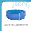 Jilong Nueva Cubierta Aislante para Piscina Inflable Piscina Tela a Prueba de Polvo Cubierta de Piscina Engrosada Tela para el Suelo