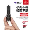 Lanterna LED Transfronteiriça Mini Multiuso Longo Alcance Portátil Ultra Brilhante Doméstica Liga de Alumínio Pequena Mini Lanterna