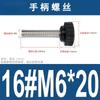 Venta al por mayor de punto Tornillos manuales de cabeza redonda patrón recto Cabeza de plástico Tornillos moleteados Tornillos de manija de ajuste mecánico M3-M10