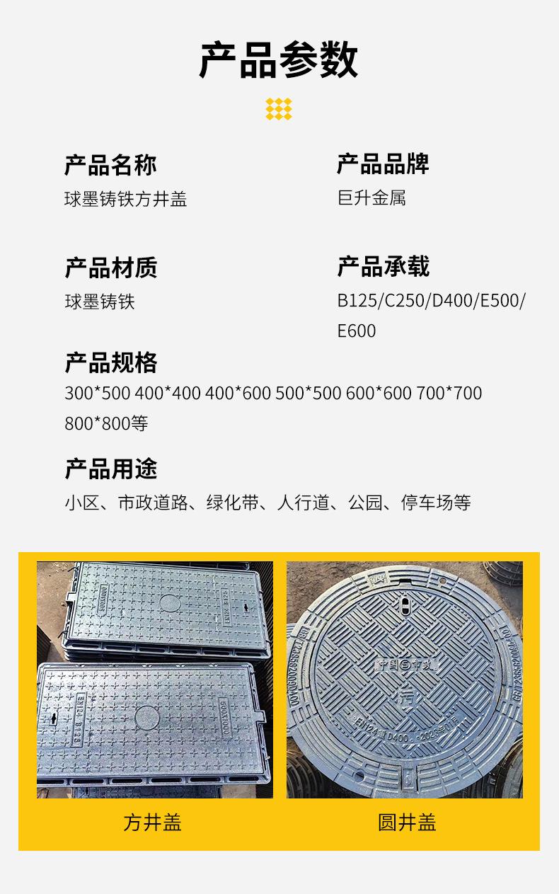 球墨铸铁方井盖_03.jpg
