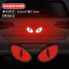Adesivos Refletivos para Carro Demônio Monstro Olho de Diabo Decorativos para Carro Veículo Elétrico Brilham no Escuro Noturno Alta Luminosidade Grau de Diamante Adesivos para Carroceria