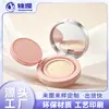 Novo Produto 15ml Paleta de Blush Corretivo Compacto Cushion Caixa Redonda Vazia Caixa Cushion Caixa de Pó PP Material de Embalagem para BB Cream Personalização