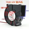 Turbina Centrífuga 9733 7530 12032 12V 24V Ventilador de Alta Velocidad y Gran Volumen de Aire Soplador para Parrilla de Barbacoa