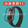 Adecuado para Xiaomi Mi Band 11 material compuesto PMMA película suave, Xiaomi Mi Band 11 película de hidrogel, alta definición Xiaomi Mi Band 11